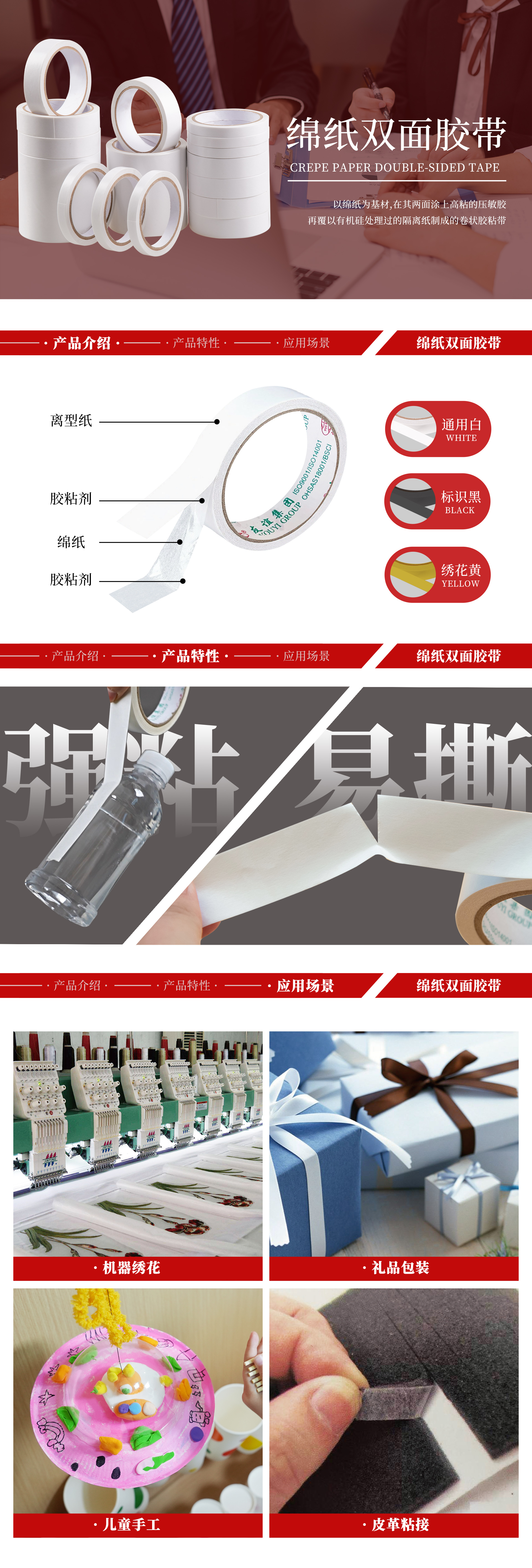 绵纸双面胶.jpg
